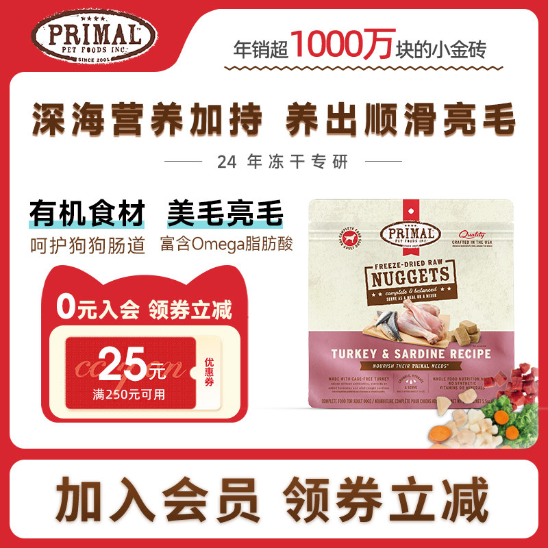 Primal主食冻干狗粮小鲜砖有机蔬菜水果兔肉成幼犬通用零食拌狗粮 - 实物图