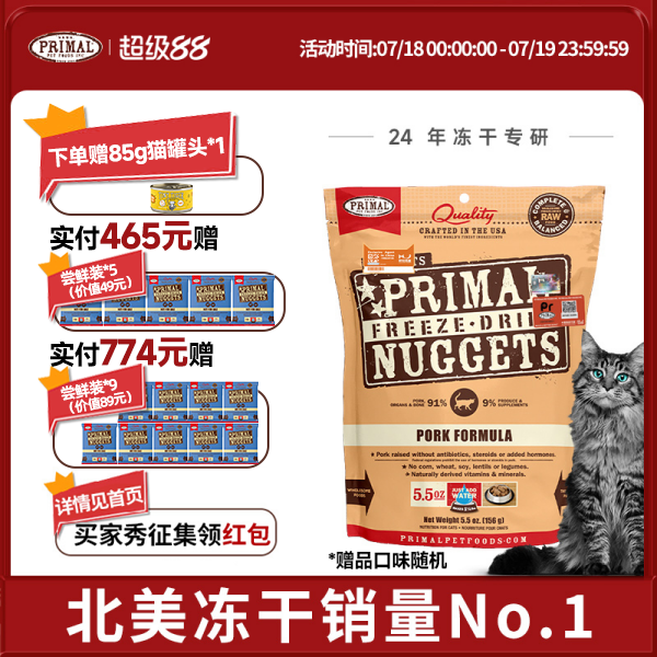 pr主食冻干进口高蛋白生骨肉猫粮