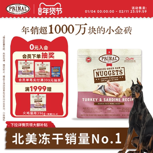 Primal主食冻干狗狗生骨肉宠物有机水果蔬菜犬用冻干狗粮 397g