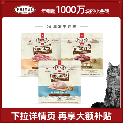 【临期】Primal有机冻干猫狗粮主食生骨肉小鲜砖 397g