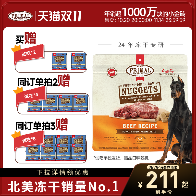 适口性佳健康营养配比一口吃到16种有机食材
