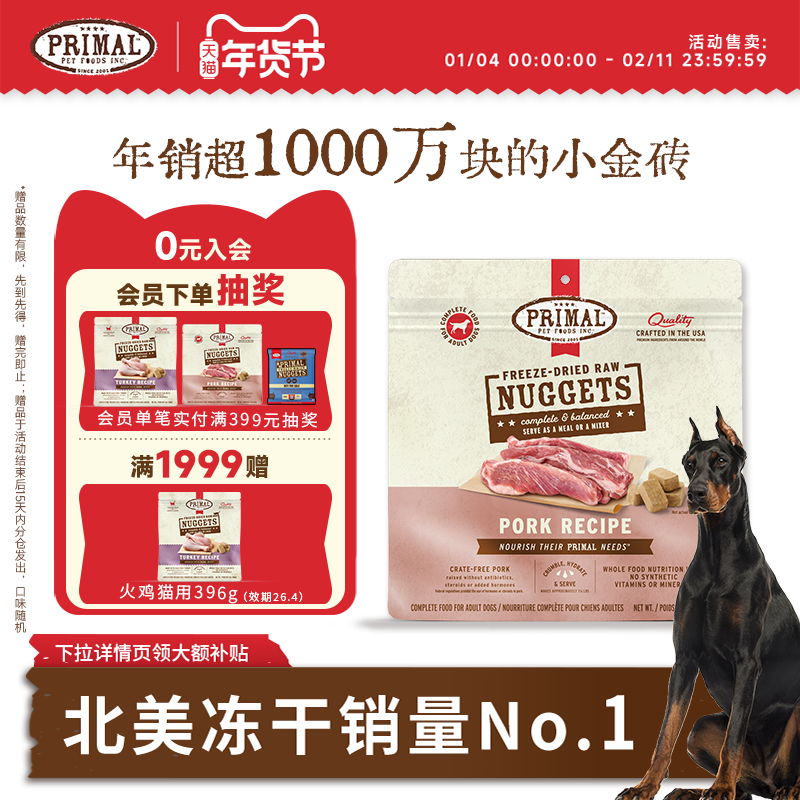 Primal狗狗主食冻干生骨肉宠物犬粮有机蔬菜水果冻干零食 156g,宠物/宠物食品及用品,狗全价冻干粮,淘宝优惠券,粉丝福利购,淘宝优惠卷