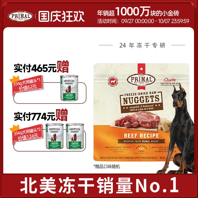 Pr狗冻干高蛋白主食生骨肉狗粮