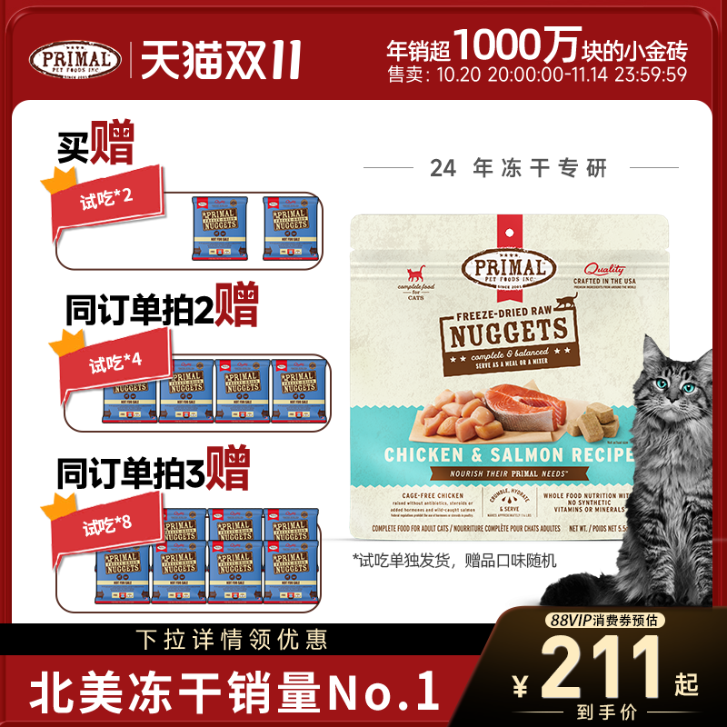 适口性佳健康营养配比一口吃到16种有机食材