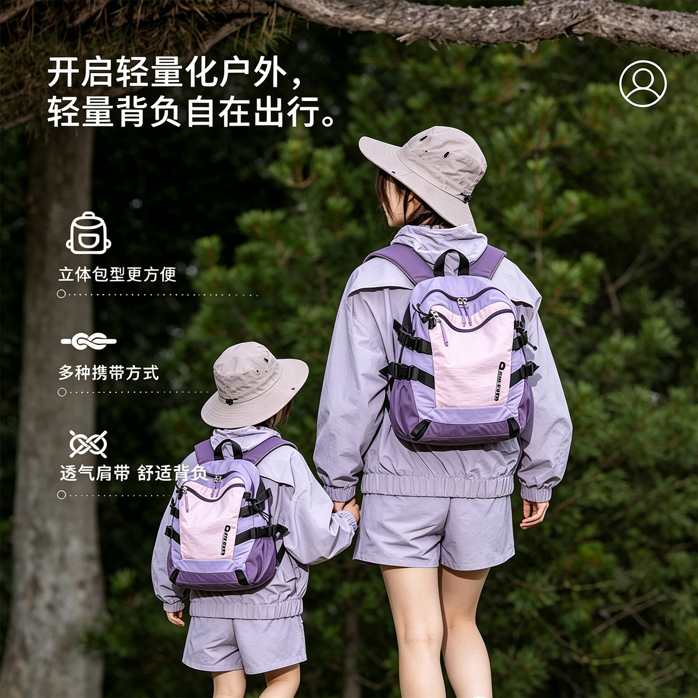 户外双肩包女轻便儿童春秋游旅行背包学生研学登山徒步运动包男孩
