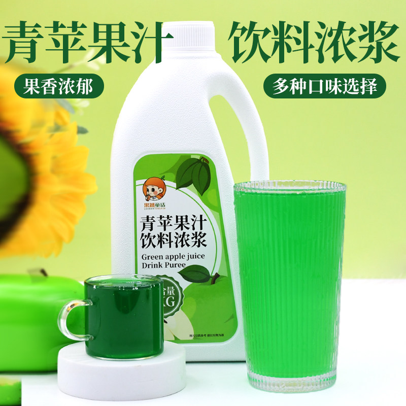 2kg青苹果味浓缩果汁水果浓浆 夏水果茶奶茶店餐饮饮料商用原料图片