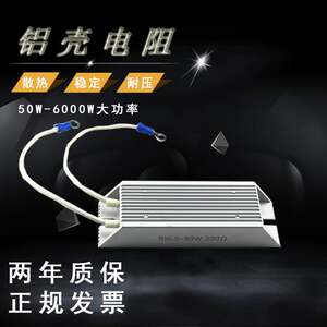 RXLG梯形铝壳0.75KW变频器刹车制动电阻 80W 40R100R150R200R750R