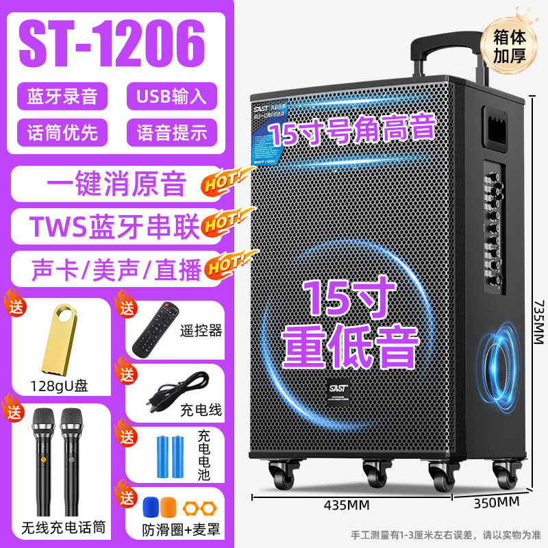 ST-12068英寸广场舞户外音箱