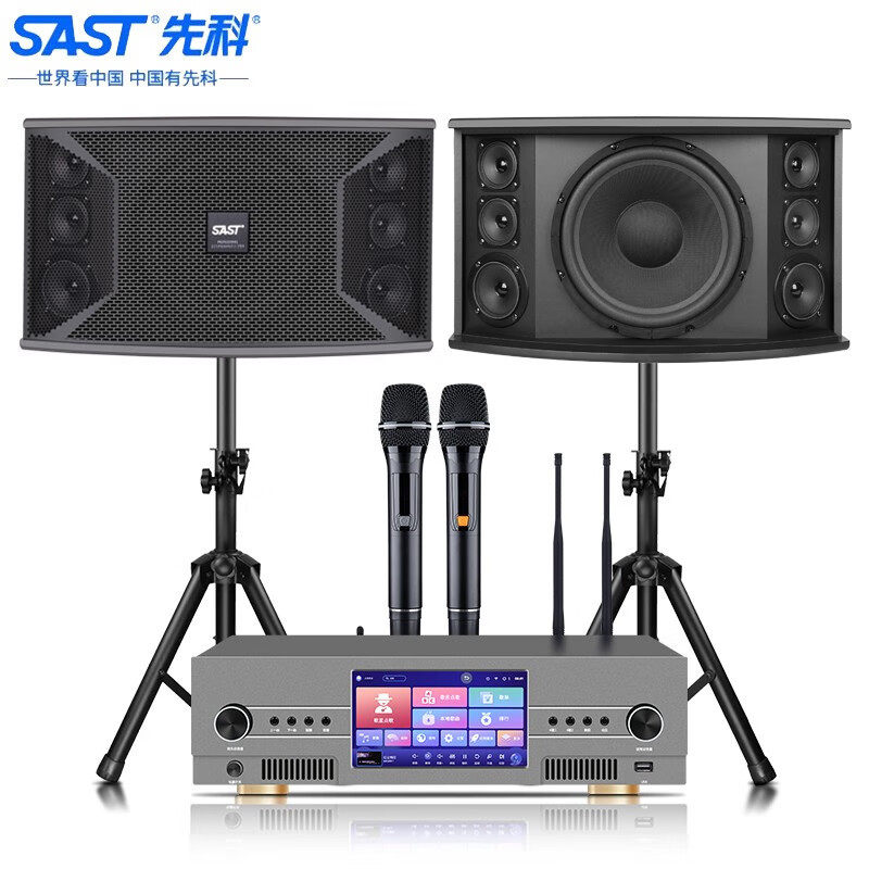 先科（SAST）先科家庭KTV音箱套装新款全套卡拉OK音箱点歌机话筒