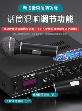 先科SA-5016C功放机家用KTV蓝牙专业音箱分区定阻大功率功放机
