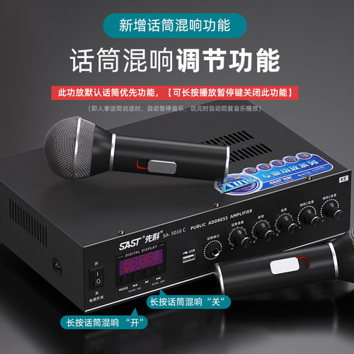 先科SA-5016C功放机家用KTV蓝牙专业音箱分区定阻大功率功放机
