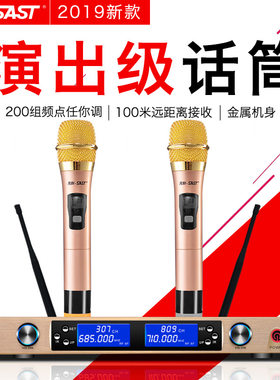 SAST/先科 OK-68无线话筒一拖二金属麦克风U段调频麦克风家用