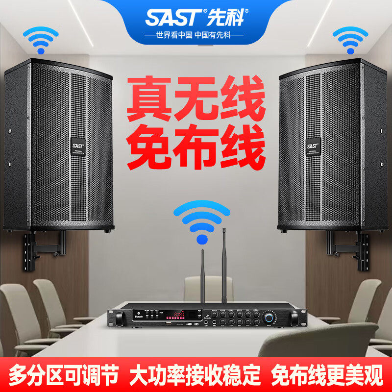 先科无线会议音响套装