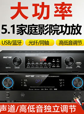 SAST/先科G200 5.1蓝牙功放机家用大功率专业K歌卡拉OK音响家庭