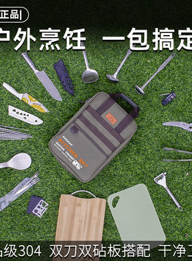 超级流浪者户外野营便携厨具套装