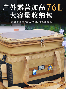 超级流浪者户外露营收纳包超大容量76L锅具厨具收纳箱灶具杂物包
