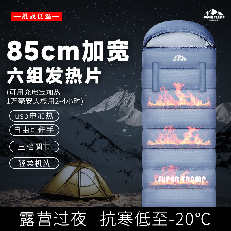 超级流浪者加热睡袋加厚可拼接
