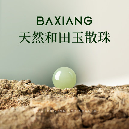 天然和田玉散珠官方旗舰店和田玉手串女晴水串珠羊脂白玉国风手链
