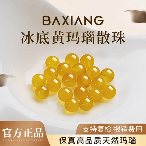 天然黄玛瑙小孔珠子散珠手链单珠