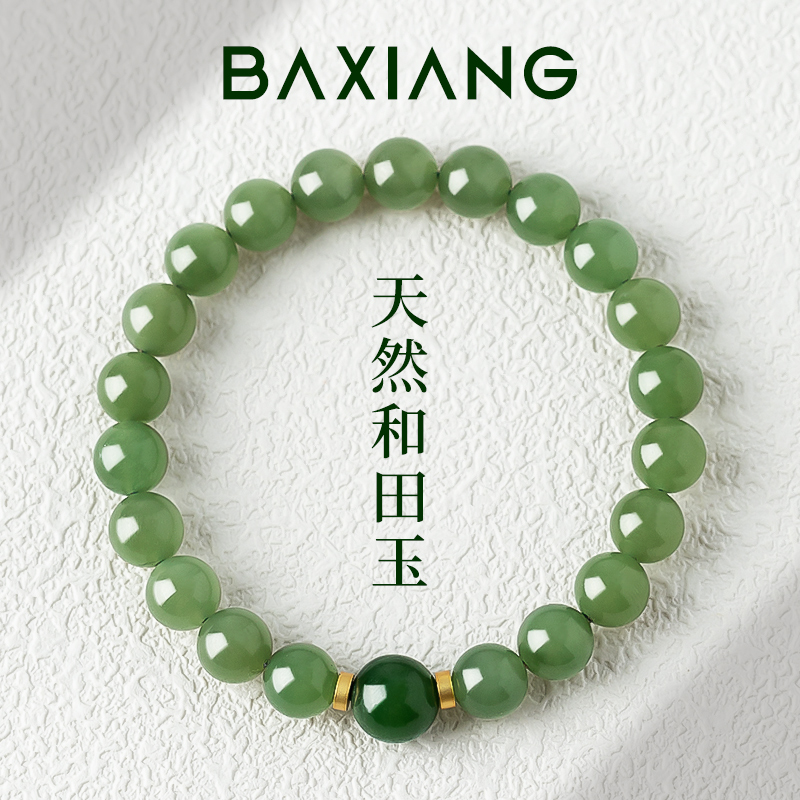 天然和田玉国风手串母亲节礼物