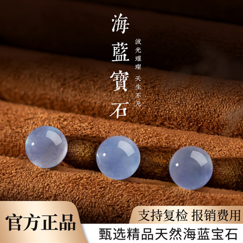天然水晶海蓝宝蓝色散珠DIY配珠