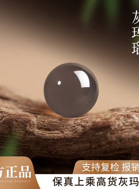 灰玛瑙散珠正品串珠手链diy配件