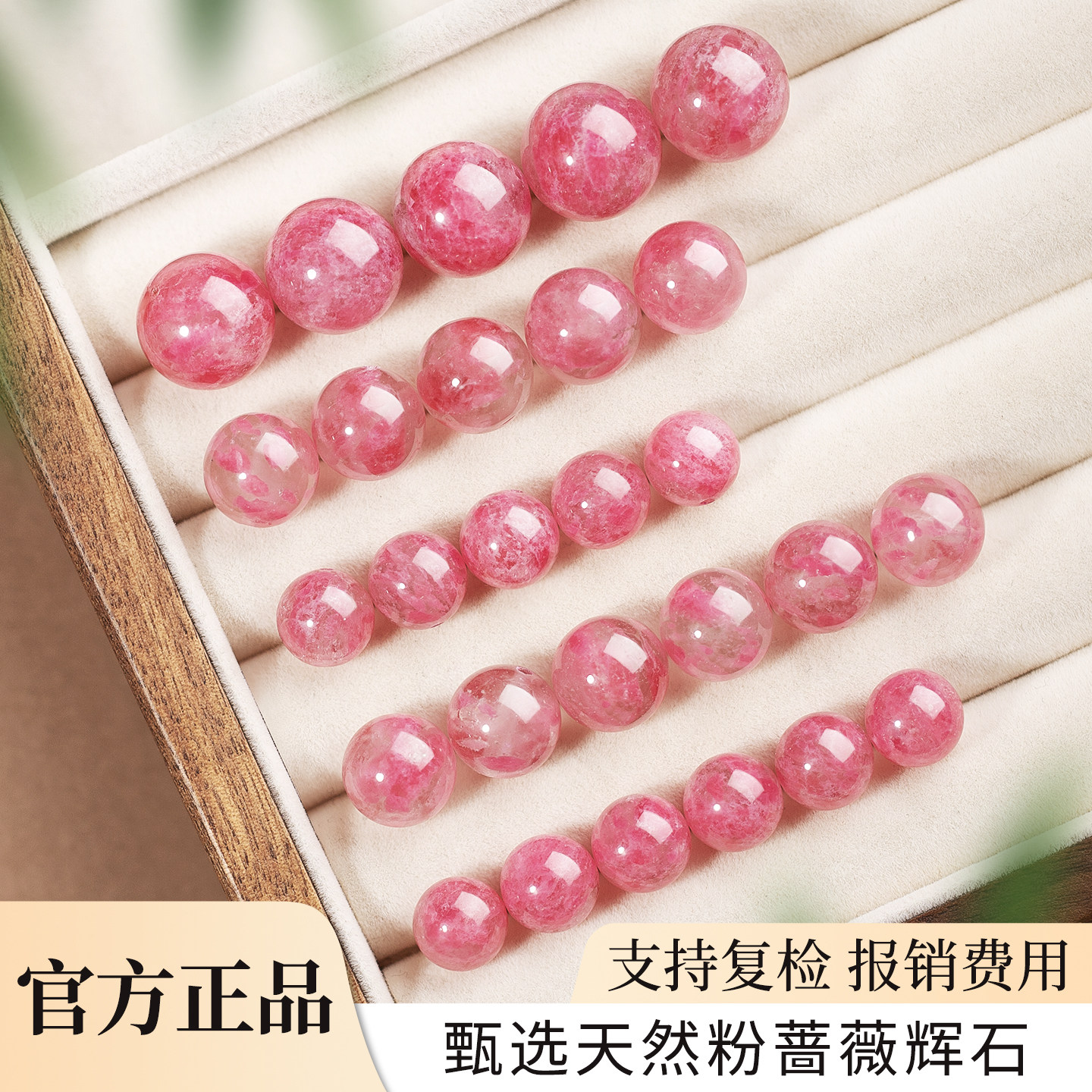 粉蔷薇辉石圆珠散珠子串珠手链天然水晶正品DIY饰品配件粉色礼物,饰品/流行首饰/时尚饰品新,其他DIY饰品配件,淘宝优惠券,粉丝福利购,淘宝优惠卷