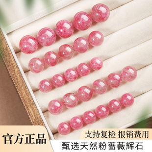 粉蔷薇辉石圆珠散珠子串珠手链天然水晶正品DIY饰品配件粉色礼物