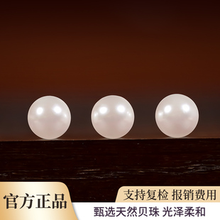 珍珠散珠官方正品澳白小米珠散珠施家珍珠贝珠串珠子手链diy配件