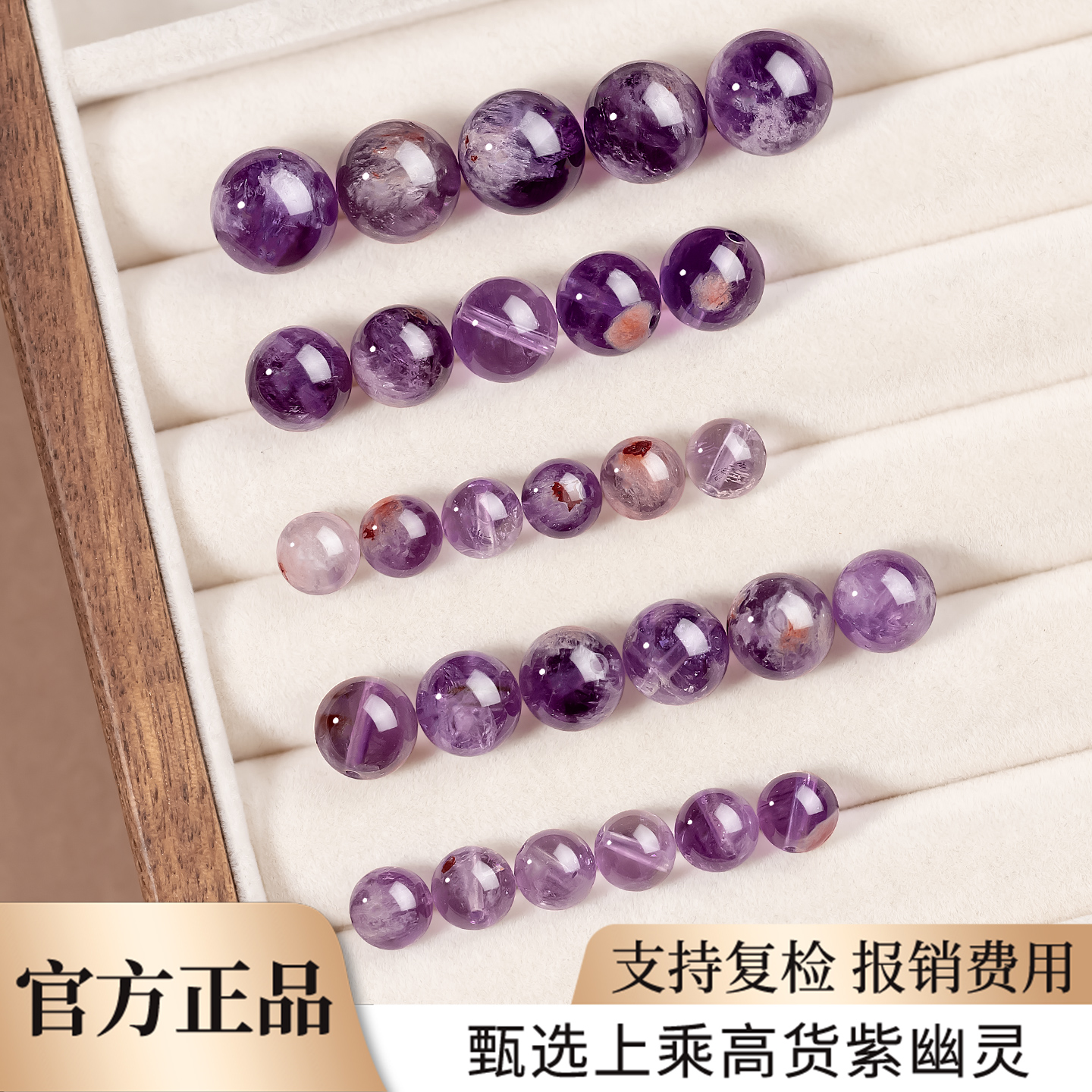 天然紫幽灵散珠串珠手链手工diy材料配件天然水晶单珠子文玩手串