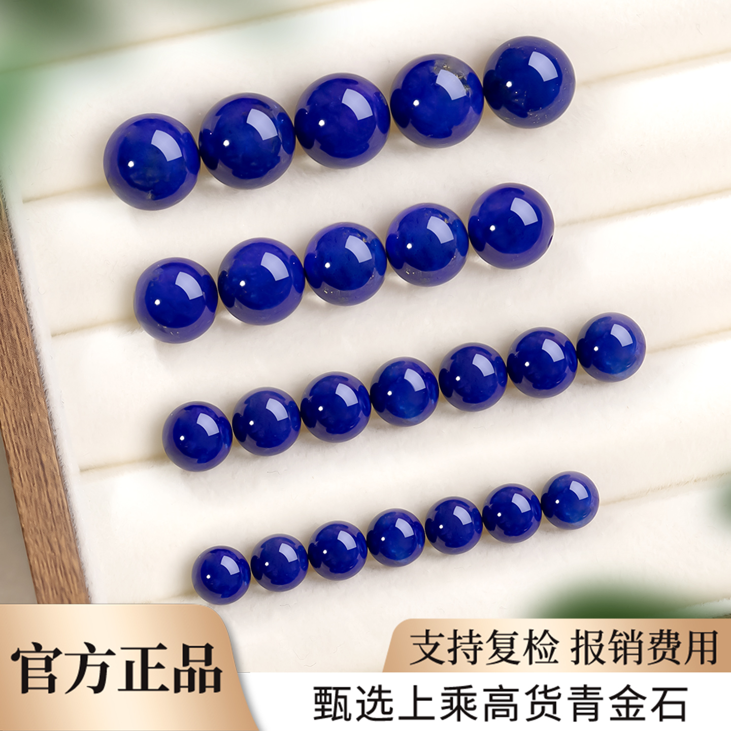 青金石散珠天然正品diy水晶手链