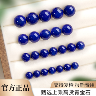 青金石散珠天然正品 青金石单珠手工串珠子青金石手串diy水晶手链