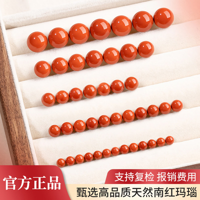 天然南红玛瑙单株散珠子diy手链