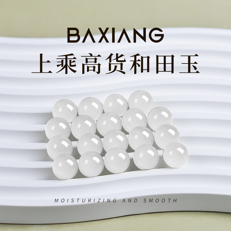天然和田玉羊脂白玉手链女款官方正品玉石散珠diy老型珠串珠手串