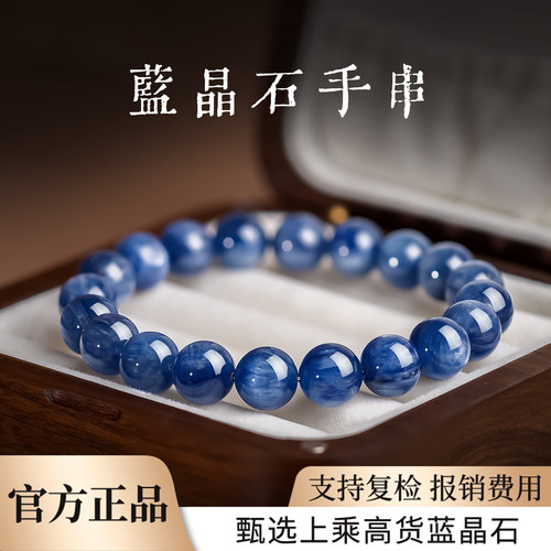 蓝晶石手链正品天然水晶散珠蓝晶石单珠串珠手工diy礼物配件配饰