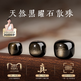 天然黑曜石散珠串珠手链正品 乌金黑曜石小珠子单珠diy配件送礼物