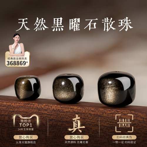 天然黑曜石散珠串珠手链正品乌金黑曜石小珠子单珠diy配件送礼物