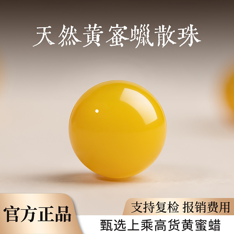 天然蜜蜡DIY饰品配件散珠配饰珠子正品蜜蜡原料手工制作新年礼物