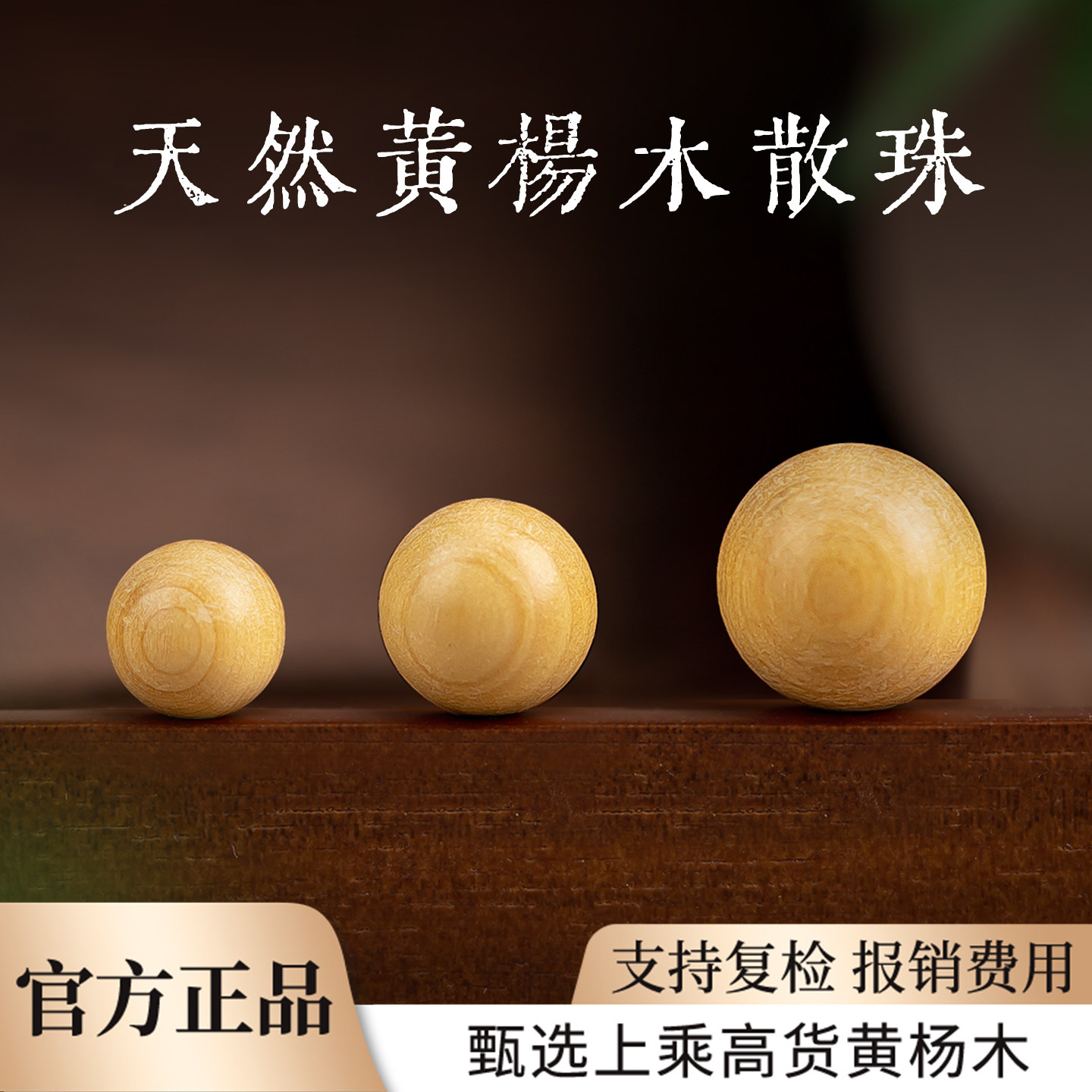 黄杨木散珠子串珠手链女官方正品天然木制品diy圆珠配件小众木作