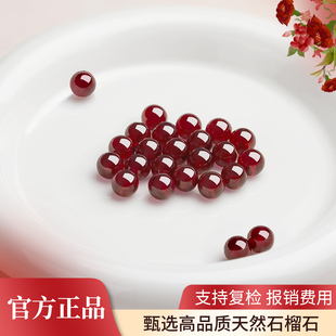 天然石榴石散珠diy大孔珠子散珠手链女款官方正品石榴石手串礼物