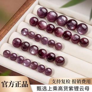 紫锂云母散珠正品原矿紫锂云母单珠手工diy串珠饰品配件文玩手链