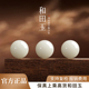 和田玉散珠子官方正品 天然羊脂白色玉石串珠单珠手链饰品配件diy