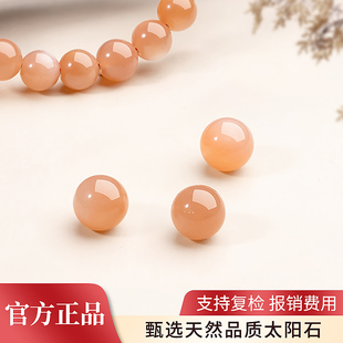 天然日光石散珠子女水晶手链手串项链diy太阳石串珠编织饰品材料