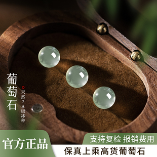 绿葡萄石散珠女款天然正品水晶diy手工串珠子配珠冰种葡萄石手链