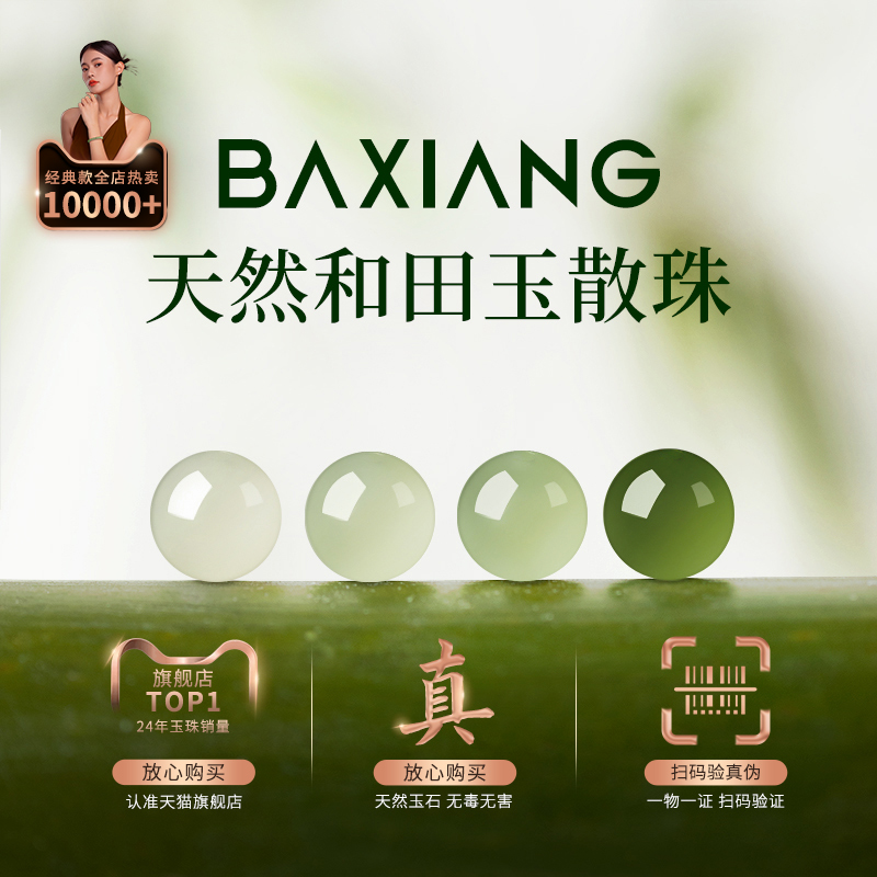 天然和田玉散珠diy串珠玉石手链