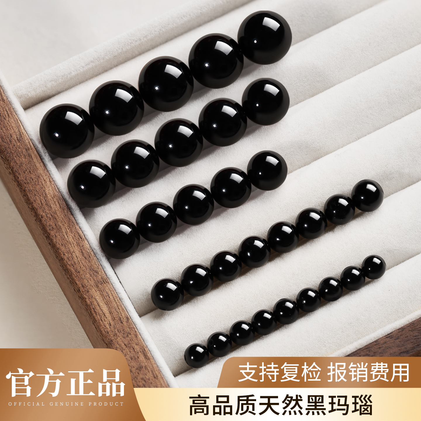 天然黑玛瑙散珠diy串珠水晶手链