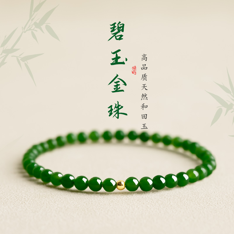 和田玉手链女款官方正品天然碧玉菠菜绿手串小众精致轻奢碧玉散珠