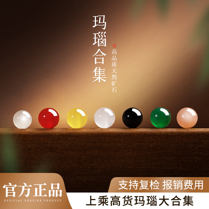 天然玛瑙散珠子手链手工串珠配件diy饰品正品红玛瑙圆珠单珠手串