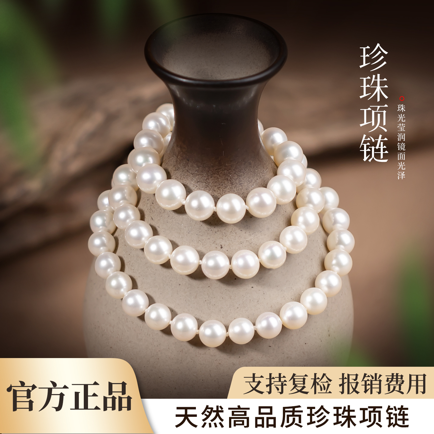 天然淡水珍珠项链送妈妈节日礼物