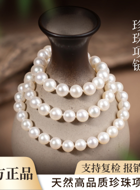 天然淡水珍珠项链送妈妈节日礼物